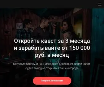 Time-Quest-Lab.ru(Разработка) Screenshot