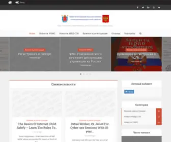 Time-Registration.ru(прописка) Screenshot