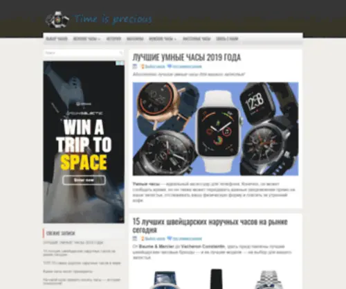 Time-V.ru(домен) Screenshot