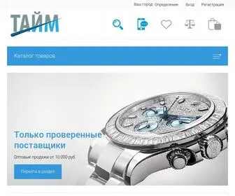 Time2Shop.spb.ru(Time2Shop) Screenshot