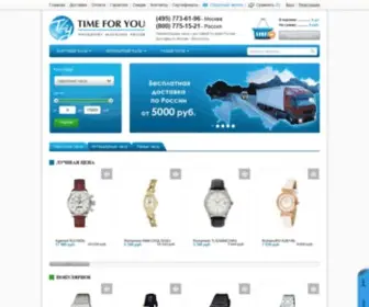 Time4You.ru(часы) Screenshot