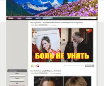 Timeallnews.ru(Развлекательный) Screenshot