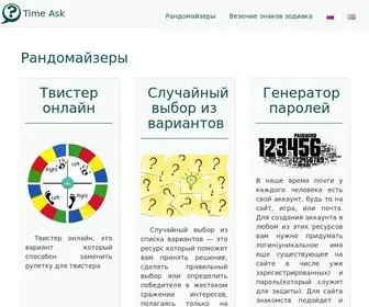 Timeask.top(Time Ask) Screenshot