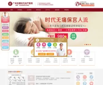 Timebaby.com.cn(广州花都时代妇产医院) Screenshot