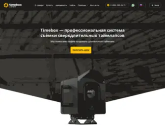 Timebox.cam(Таймлапс камера) Screenshot