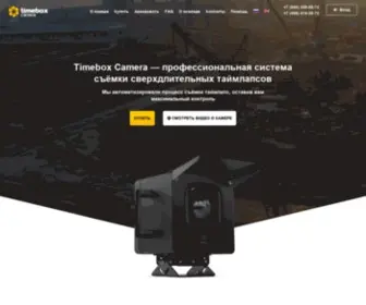 Timebox.camera(Таймлапс камера) Screenshot