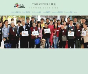 Timecapsule.org.hk(TIME CAPSULE) Screenshot