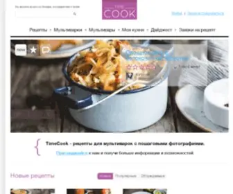 Timecook.ru(Рецепты для мультиварок) Screenshot