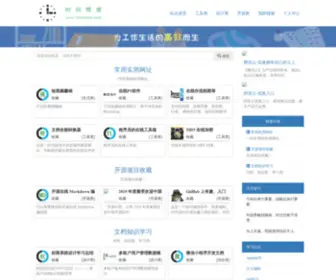 Timeddd.com(时间维度) Screenshot