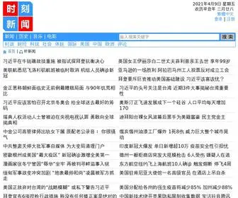 Timednews.com(时刻新闻) Screenshot