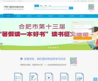 Timeep.com(时代教育在线) Screenshot