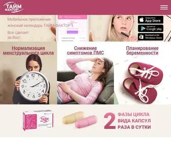 Timefaktor.ru(Официальный сайт препарата Тайм) Screenshot