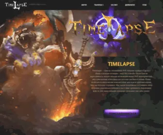 Timelapse-PW.ru(TimeLapse) Screenshot
