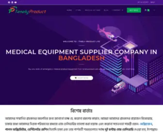 Timelyproduct.com(Timely Product Ltd) Screenshot