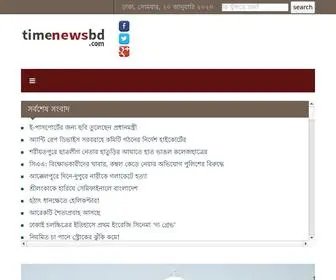 Timenewsbd.net(Time News) Screenshot