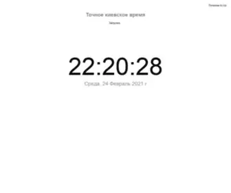 Timenow.in.ua(Точное) Screenshot