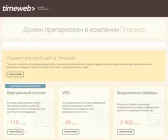 Timeorder.ru(Этот) Screenshot