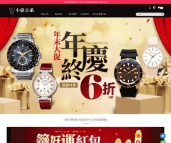 Timepieces.com.tw(小偉日系網) Screenshot