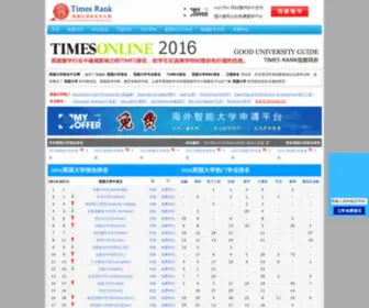 Times-Rank.cn(独具创意的软件下载站) Screenshot
