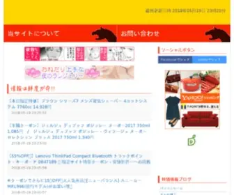 Timesale-Sokuhou.com(タイムセール速報) Screenshot