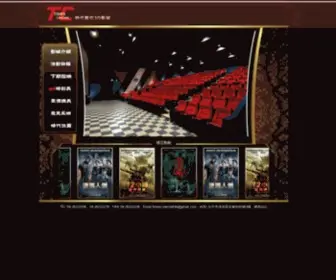 Timescinema.com.tw(清水時代影城) Screenshot