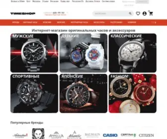 Timeshop.com.ua(часы) Screenshot