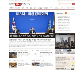 Timesisa.com(시사타임즈) Screenshot