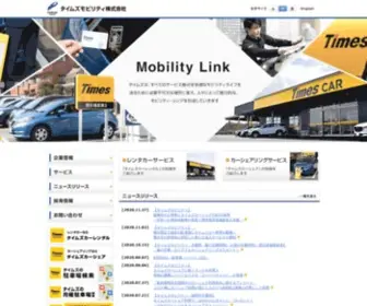 Timesmobi.co.jp(タイムズモビリティ株式会社) Screenshot