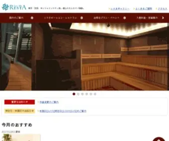 Timesspa-Resta.jp(レスタ) Screenshot