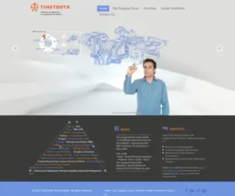 Timetooth.com(TimeTooth Technologies) Screenshot