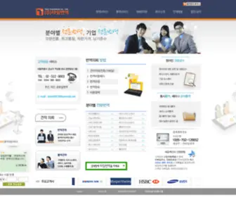 Timetrans.co.kr(타임번역) Screenshot