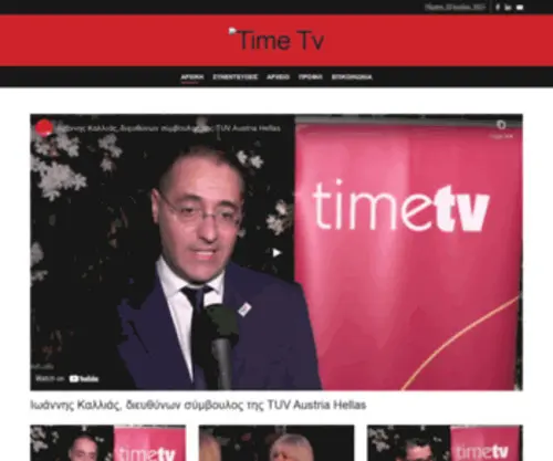 Timetv.gr(Time Tv) Screenshot