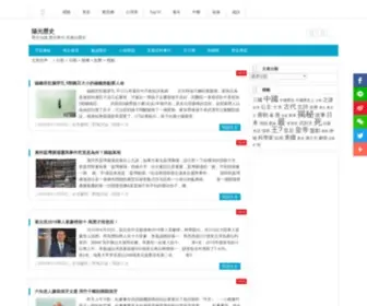 Timetw.com(陽光歷史) Screenshot