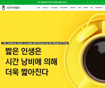 Timewizard.org(시간의) Screenshot