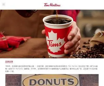 Timhortons.com.cn(TimsCoffeeHouse) Screenshot