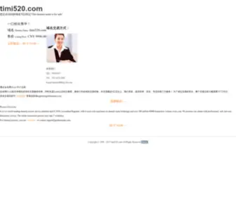 Timi520.com(Timi 520) Screenshot