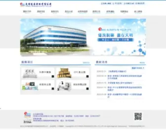 Timing-Pharmacy.com(天明製藥股份有限公司) Screenshot