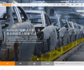 Timken.com.cn(铁姆肯公司) Screenshot