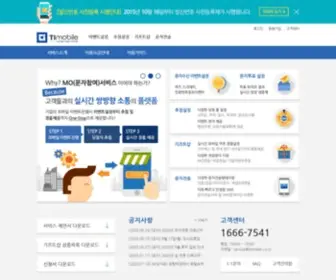Timobile.co.kr(티아이모바일) Screenshot