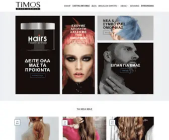 Timos.com.gr(Timos Hair Group) Screenshot