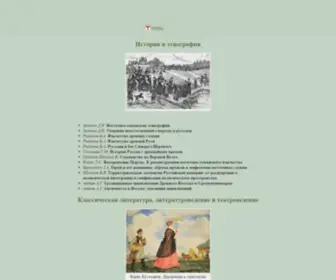 Timpa.ru(История) Screenshot