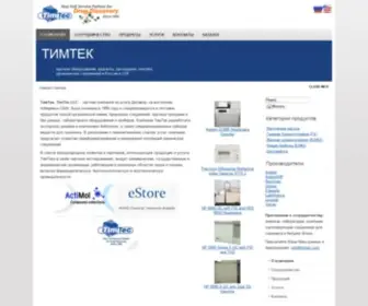 Timtec.ru(ТимТек) Screenshot