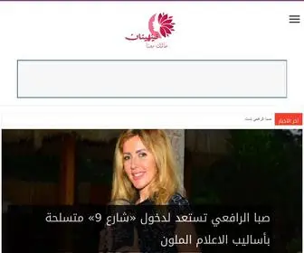 Tin-Hinan.net(تينهينان) Screenshot