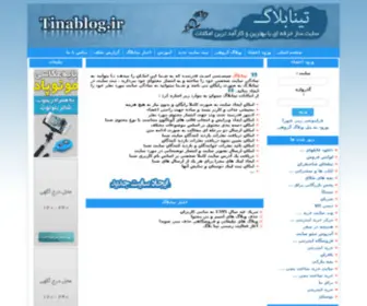 Tinablog.ir(تینا بلاگ) Screenshot