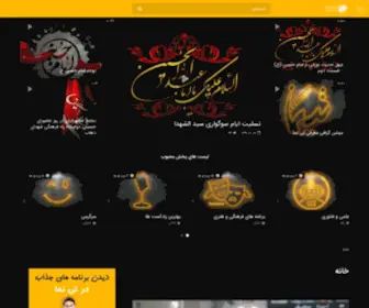 Tinamatv.ir(خانه) Screenshot