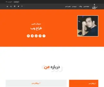 Tinamo.ir(وبسايت) Screenshot