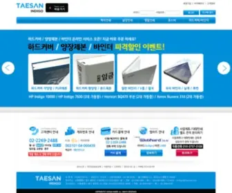 Tindigo.com((주)태산인디고) Screenshot