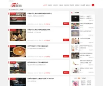 Tinengwang.com(体能网) Screenshot