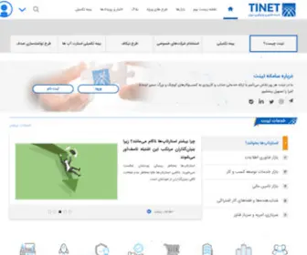 Tinet.ir(شبکه) Screenshot