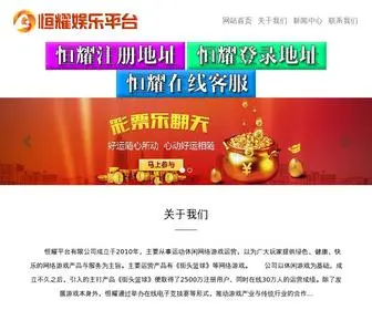 Ting-Creative.com(恒耀) Screenshot